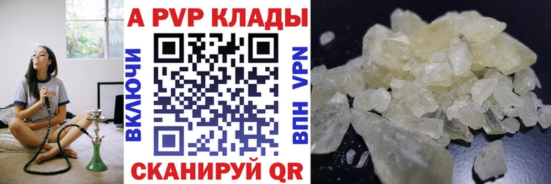 закладки  Верещагино  Alpha PVP СК 