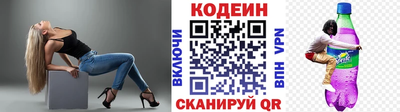 как найти закладки  Верещагино  Кодеин напиток Lean (лин) 