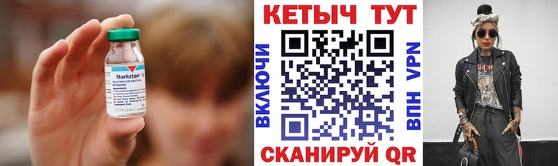 закладка  Верещагино  КЕТАМИН ketamine 