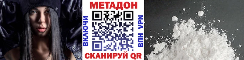 Метадон methadone  Верещагино 